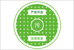 井蓋涂色標(biāo)識