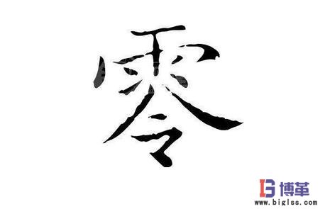 精益生產(chǎn)的七&ldquo;零&rdquo;目標