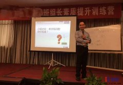 《班組長能力提升》培訓在溫州圓滿結束！