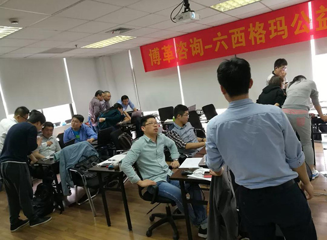 六西格瑪綠帶課程學員課上討論 六西格瑪綠帶課程學員課上討論