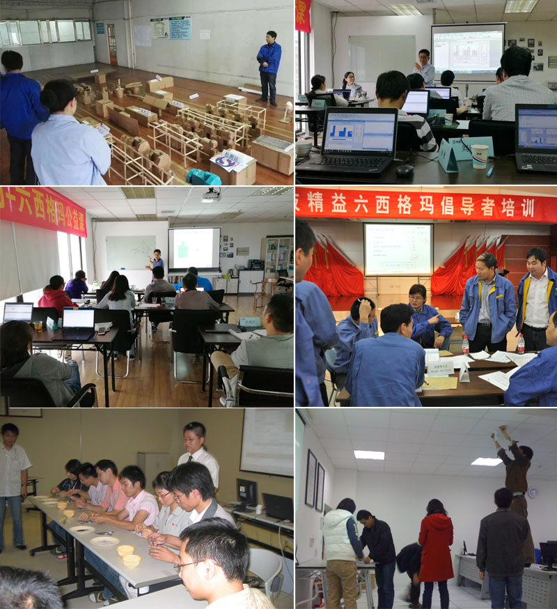 六西格瑪培訓現場圖片 六西格瑪培訓現場圖片