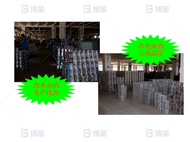 機加工行業精益布局改善 改善前的現狀