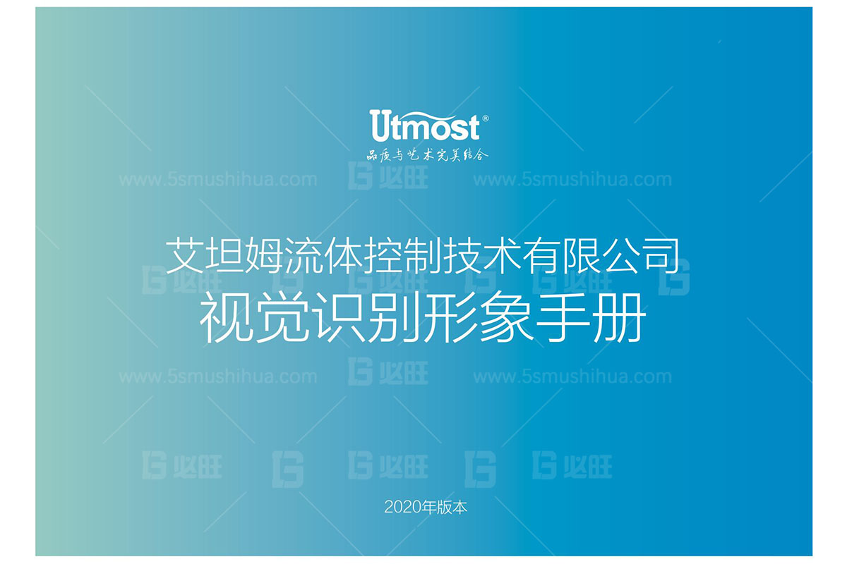 艾坦姆流體控制技術VI手冊