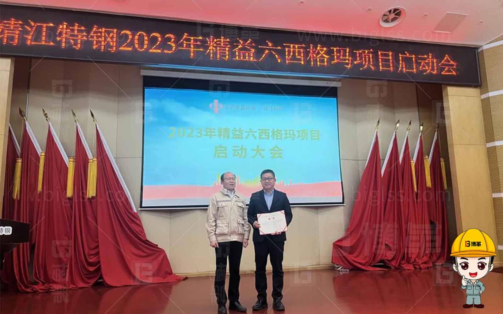 六西格瑪,六西格瑪培訓,六西格瑪綠帶,六西格瑪黑帶,中質協綠帶,中質協黑帶,上海博革,博革咨詢